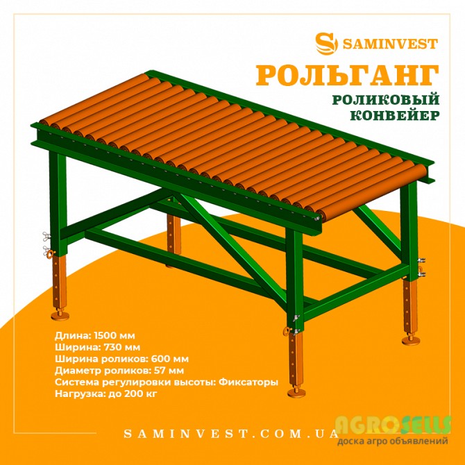 Рольганг (неприводной роликовый конвейер) 1,5 м