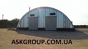 Ангары бескаркасные модульные - поставка+монтаж, под ключь, по всем об