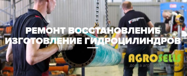 Ремонт Гидроцилиндра Камаз, Маз, Зил, Газ ,Кун, Цс, Хтз, penta, hyva