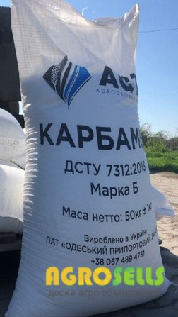 Аммофос, Нитроаммофоска, Сульфоаммофос, Карбамид, Селитра аммиачная