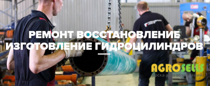 Ремонт Гидроцилиндра Камаз, Маз, Зил, Газ ,Кун, Цс, Хтз, hyva, penta
