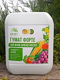 ГУМАТ ФОРТЕ, 10 л, Комплексне гумінове добриво.