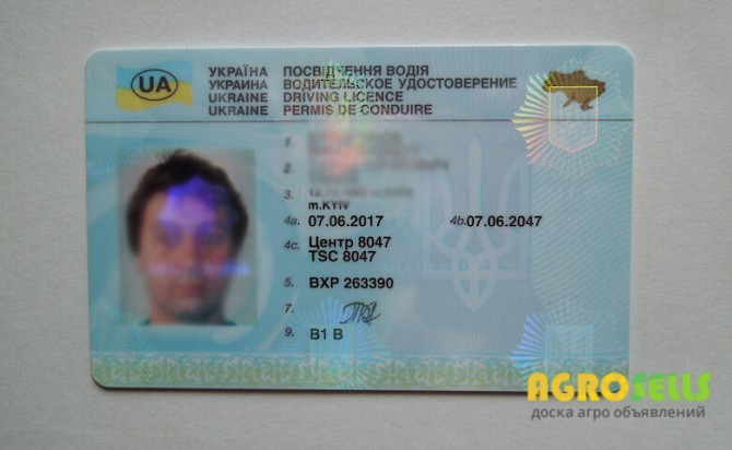Документы на трактор, комбайн, погрузчик, удостоверение тракториста