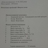 Продам соєвий жмих (макуху)