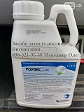 Вигідна ціна. Розпродаж. Прилипач Роубек (Самміт агро), Роубек ціна 9$