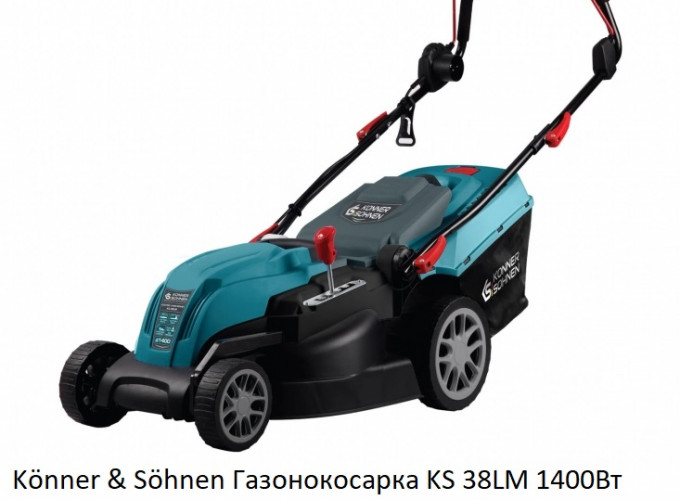 Електричні газонокосарки Ryobi Könner & Söhnen Bosch