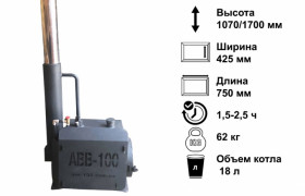 Парогенератор для воскотопок, дровяной. Прямой бак 15 литров