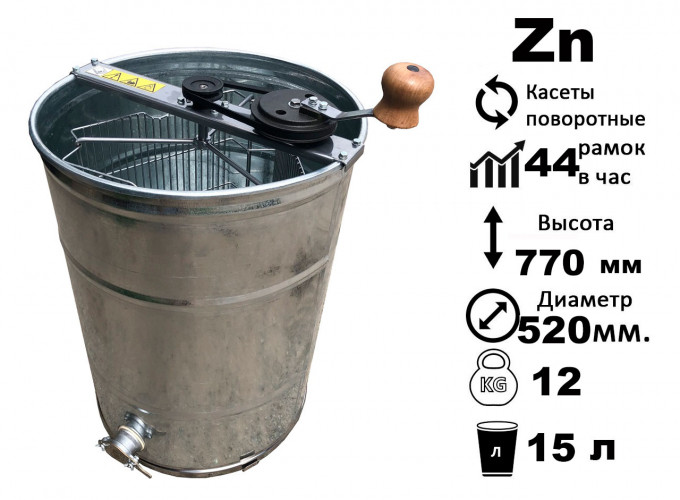 Оцинкованная медогонка 3-х рамочная, НЕ поворотная. Ременной привод