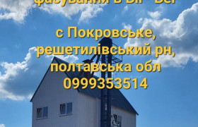 Зберігання, перевалка, очищення, фасування зерна