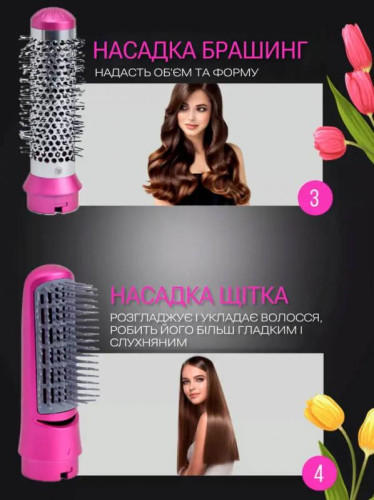 Подарунок для коханої: Стайлер Hot Air Styler 5в1 — краса і догляд в одному пристрої!