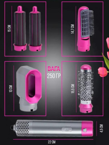 Подарунок для коханої: Стайлер Hot Air Styler 5в1 — краса і догляд в одному пристрої!