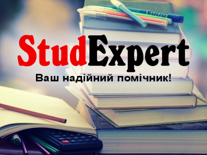 Купити курсову роботу для коледжу в Україні