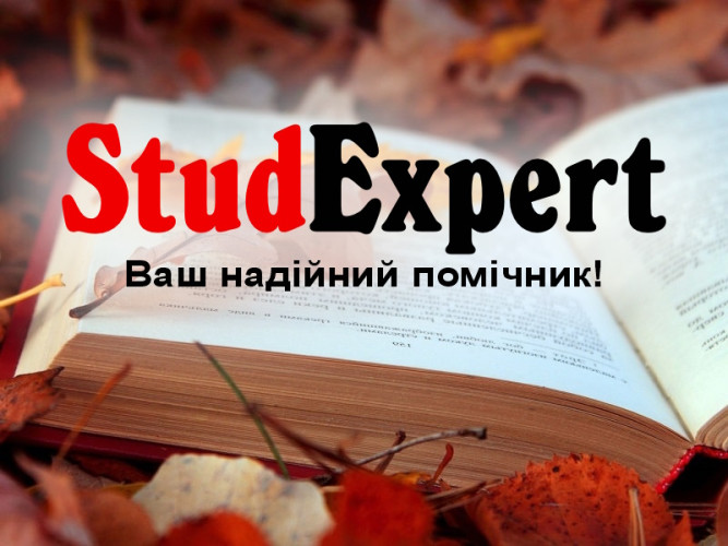 Купити звіт з виробничої практики в Україні