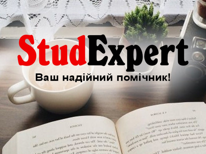 Купити звіт з педагогічної практики в Україні