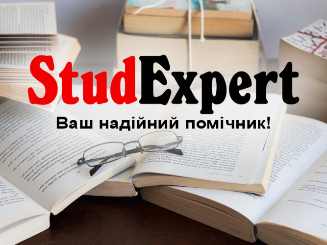 Купити звіт зі стажувальної практики в Україні