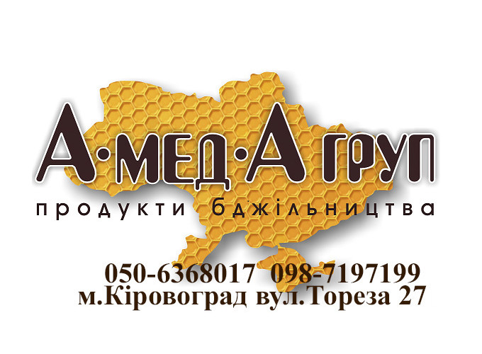 Оптова закупіля меду АМЕДА ГРУП