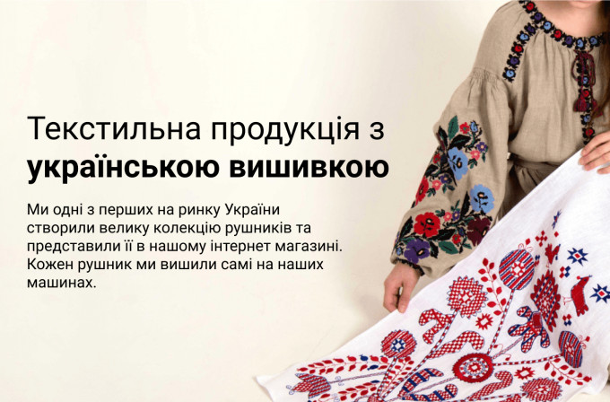 Вишиванки, рушники, скатертини — українська вишивка від інтернет-магазину “Диво-Квітка”