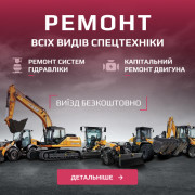 Діагностика і ремонт двигунів с/г техніки